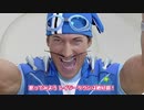 レイジータウン 第34話 「スポータカス出動！」