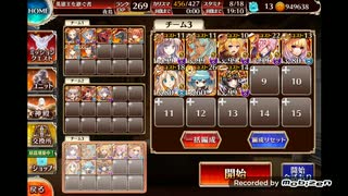 【千年戦争アイギス】神獣四神降臨　神級　金のみ