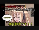 【R6S】初心者必見！シージ基礎知識part2.5「バリケード無音で通る説明補足！」