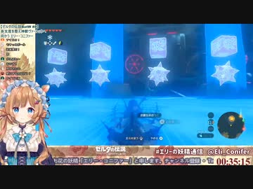 【#8】神獣と対峙するエリー・コニファー。