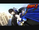 【初見実況】 ベヨネッタ2 part2【飲酒注意】