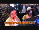 ツギハギファミリア　第37話(2/4)