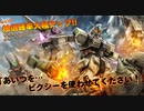 バトオペ2　アインスが往く74 廃墟 5vs5 cost 500 ガンダムピクシーLV3
