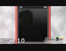 【RTC10】勇気をくれたのは、自分自身【シュタインズゲート初見実況part117】