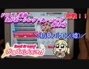 【実況】【バンドリ】ガルパFULL楽曲　えがお・シング・あ・ソング【EX】やってみた