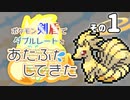 ポケモン剣盾でダブルレートをあたふたしてきた その1【1683位】