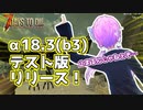 【7 Days To Die】撲殺天使ゆかりの生存戦略α18.3(b3)　１５回目【結月ゆかり+α】