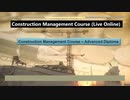 Construction Management Courses