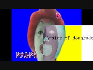 【合作！】A-said of Doanrudo