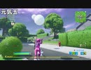 【フォートナイト#44】元気玉を作って遊んでみた