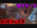 占い師【第五人格】梟3匹を使ったファーストチェイス【IdentityV】