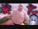 マッチョなお相撲さんが岩を投げあうゲームがカオスすぎる