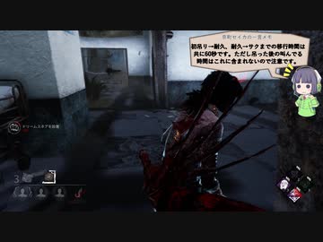 【Dead by Daylight】きりたんで目指すキングオブフレディ 3-16【VOICEROID実況プレイ】