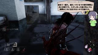 【Dead by Daylight】きりたんで目指すキングオブフレディ 3-16【VOICEROID実況プレイ】