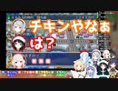 樋口楓「チキンやなぁ」える「」月ノ美兎「馬鹿！乗るな！」
