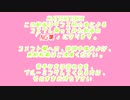 【コスプレ】ワールドワイドフェスティバル踊ってみたNG集【A3!】