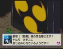 【実況】『銀河お嬢様伝説ユナ FINAL EDITION』をはじめて遊ぶ part47
