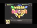 初見さんの幻想少女大戦永　Part22