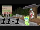【skyblock】minecraft小さい空中島で村づくり　11-1