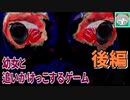 【実況】幼女が追いかけっこするゲーム『GO HOME』後編