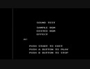 [ファミコン] 東方メカかっぱ外伝 サウンドモード [デザエモン]
