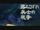 【ガンオン】落ちこぼれ兵士の戦争＃１
