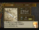 FFT 三国志Ⅸタクティクス -獅子戦争編 Chapter41-