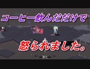 ちょっとしたことでも人にとっては大事です【Virgo Versus the Zodiac】#3