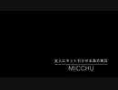 友人にネット引かせる為にMinecraftプレイ【Part1】
