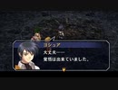 【実況】空の軌跡The3rd＿第１７回　4/4