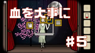 奇々怪々なCubeEscape:Theatre実況Part5