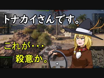 【WoT】霊夢の日雇い戦車道Ⅲ　4日目【ゆっくり実況】