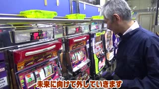 【パチンコ店買い取ってみた】第205回幸チャレ最古の機種達とついにお別れします