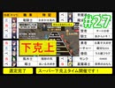 sakiquest２ #27：咲RPGを「咲-saki-」好きが阿知賀編の話をしながらゆっくり実況（初見プレイ）