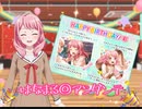 丸山彩誕生日記念〈はなまる◎アンダンテ〉
