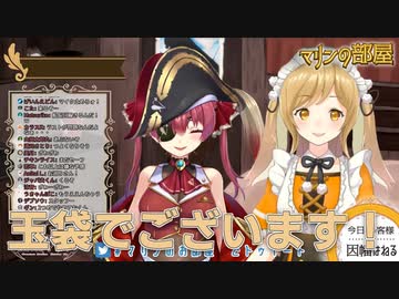 一年間の振り返り配信でマリン船長の部屋から追い出された理由をしらばっくれる因幡はねる