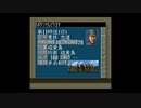 提督の決断Ⅱ(SFC)　陸戦時のBGM