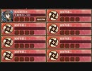 嘉月子日の睦び 序 難【城プロRE ☆2改桜尾城のみ】