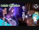 【アクション】ねむ子の「ルイージマンション3」＃3【でぃあ☆わん】