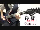 【ロシア製ギター Kononykheen Breed Twenty Six で弾いてみた⑦】C97直前にC95で出した曲弾いてみた