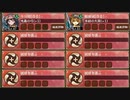 嘉月子日の睦び 破 難【城プロRE ☆2改以下編成】