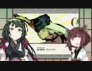 大神ずん子Part.16【VOICEROID実況】