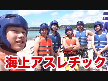 巨大すぎる海上アスレチックで笑えるほど人が吹っ飛んだ Floating Island In Japan 2 ニコニコ動画