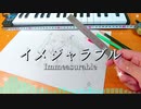 イメジャラブル／初音ミク
