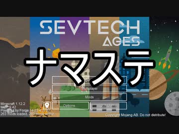 【Minecraft】ありきたりな技術時代#01【SevTech: Ages】【ゆっくり実況】