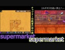 【4人実況】タミフルドラゴンクエストⅨ 34 絶望の神の国