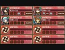 嘉月子日の睦び 急 難【城プロRE ☆3改以下イベユニ】