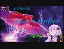 【MTG】結月ゆかりのRtoM!!! #番外編 アミュレットタイタンデッキガイド【解説】