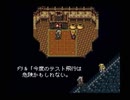 【ファイナルファンタジーVI】FF6 実況プレイ106