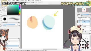 【第18回】Vたわ！【テクスチャを描く】2/2（Blender2.79）